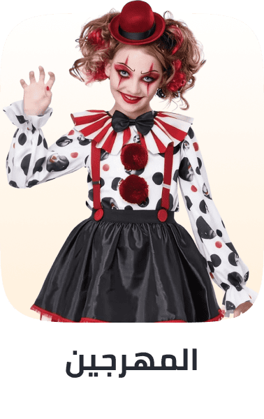 /halloween-clowns-ae/