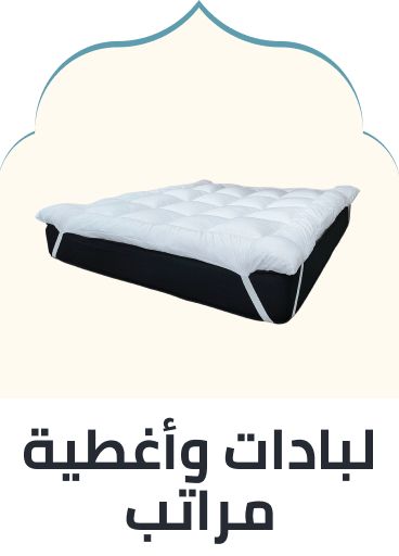 /home-and-kitchen/bedding-16171/mattress-protectors-pads-encasements/bath-and-bedding-essentials-ae-sa/?sort[by]=popularity&sort[dir]=desc&limit=50