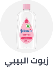 /baby-products/bathing-and-skin-care/skin-care-24519/baby-oils