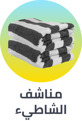 /home-and-kitchen/bath-16182/towels-19524/beach-towels/