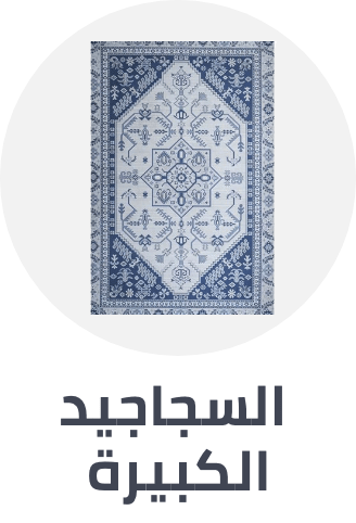 /home-and-kitchen/home-decor/area-rugs-and-pads/all-area-rugs?sort[by]=popularity&sort[dir]=desc&limit=50