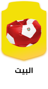 /home-and-kitchen/fifa-official-merchandise?sort[by]=popularity&sort[dir]=desc