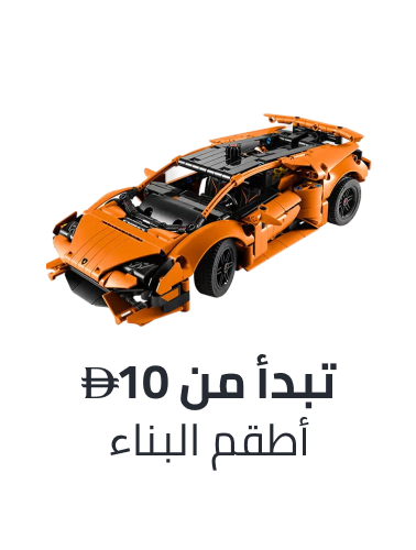 /toys-11-11-building-toys-uae