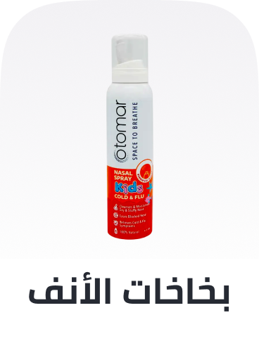 /health/cough-cold-and-flu/nasal-spray-and-drops