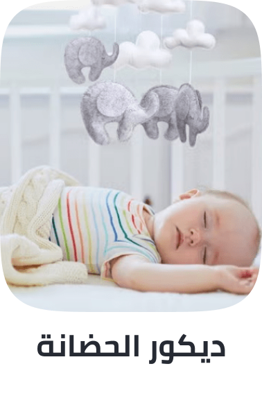 /baby-products/nursery/nursery-decor-fe?sort[by]=popularity&sort[dir]=desc&limit=50
