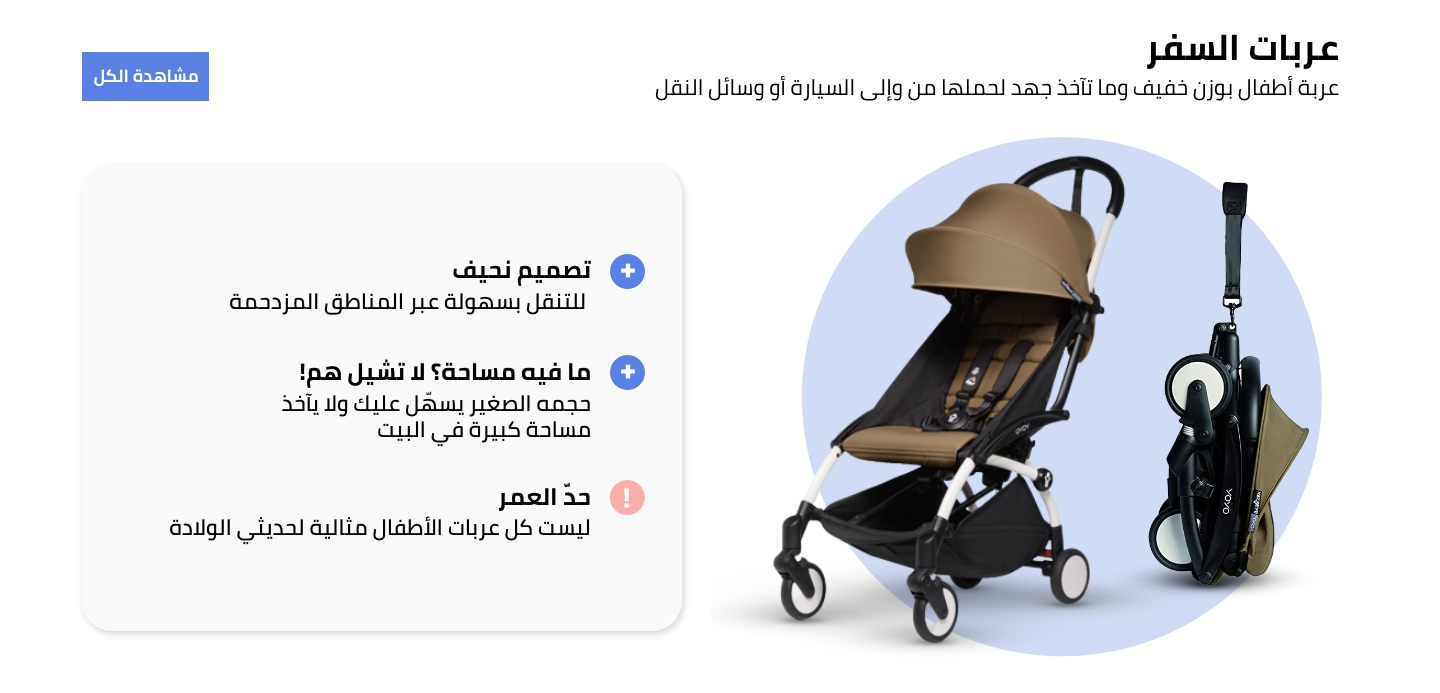 /travel_strollers_ae_24