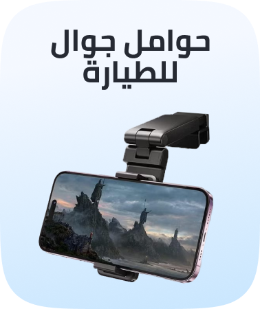 /search/?q=airplane+phone+holders