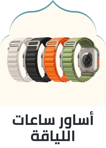 /electronics-and-mobiles/wearable-technology/smart-watches-and-accessories/smartwatch-accessories/smartwatch-band/wearables-acc-EL_01/?sort[by]=popularity&sort[dir]=desc&limit=50