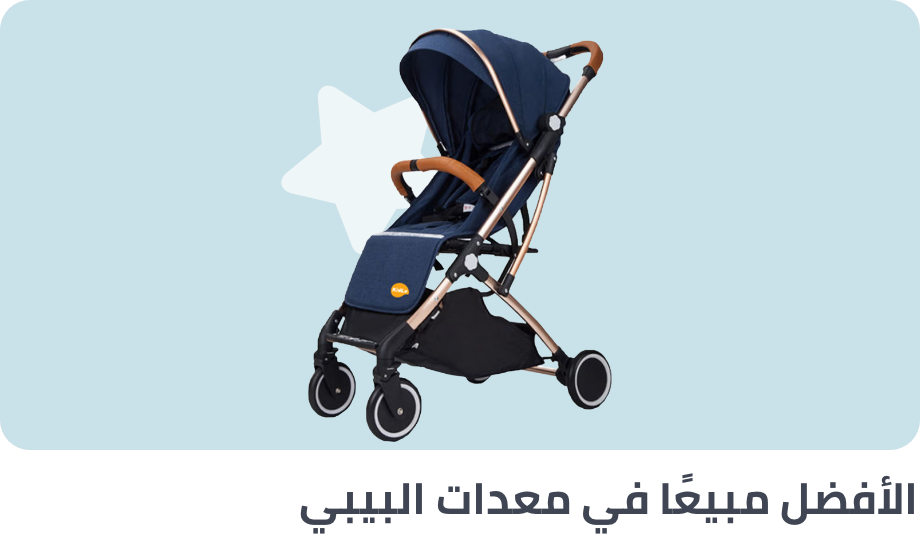 /baby-travel-bestsellers-ae/?sort[by]=popularity&sort[dir]=desc&limit=50