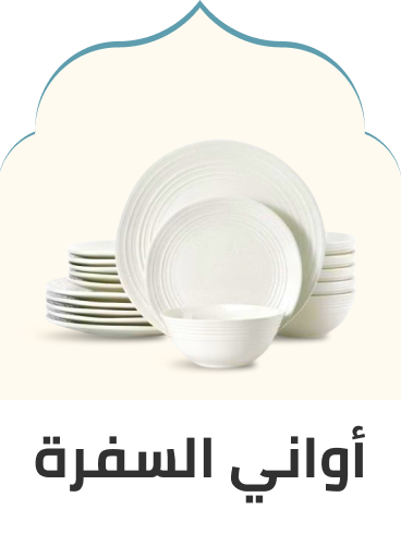 /home-and-kitchen/kitchen-and-dining/serveware/