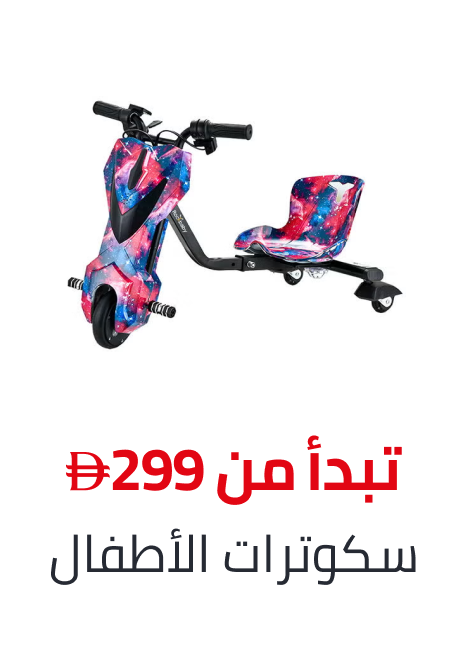 /toys-11-11-kids-scooters-uae