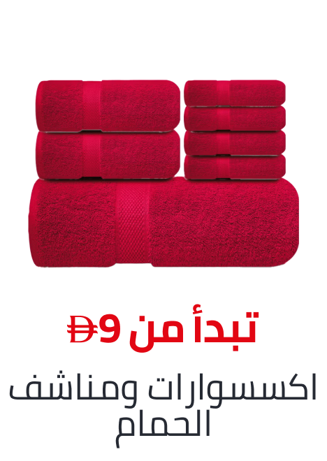 /home-and-kitchen/bath-16182/bathroom-accessories/home-kitchen-november-ae-25/