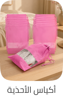 /fashion/luggage-and-bags/travel-accessories/shoe-bags/?av=0