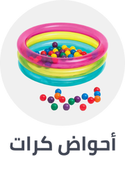 /toys-and-games/sports-and-outdoor-play/ball_pits_and_accessories?sort[by]=popularity&sort[dir]=desc&limit=50