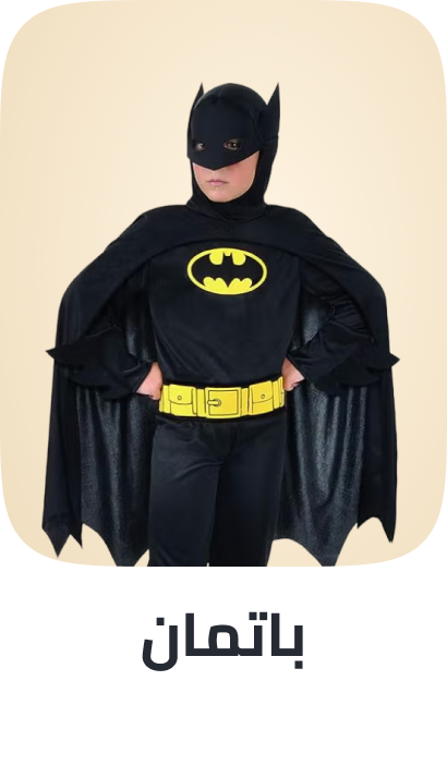 /toys-party-store-batman-ae