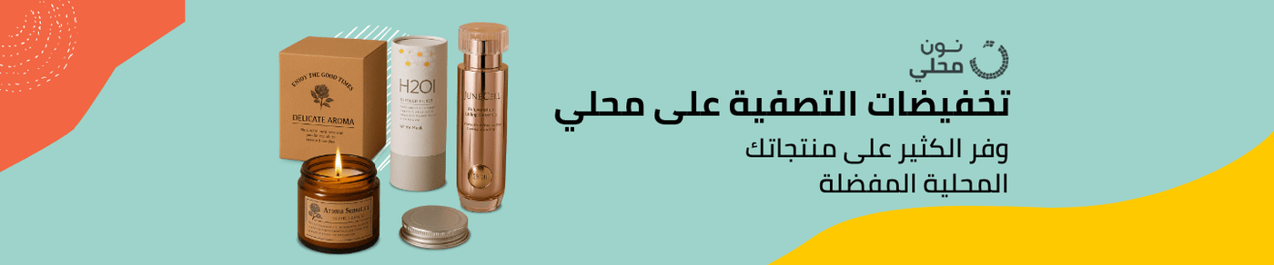 /mahali-clearance-deals-may25-ae/