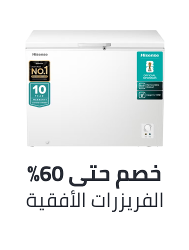 /home-and-kitchen/home-appliances-31235/large-appliances/refrigerators-and-freezers/freezers/