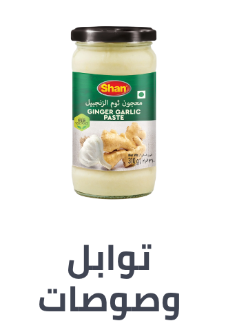 /grocery-store/canned-dry-and-packaged-foods/condiments-sauces/grocery-cooking-essentials/