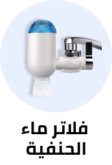 /home-and-kitchen/kitchen-and-dining/water-coolers-filters/faucet-water-filters?sort[by]=popularity&sort[dir]=desc