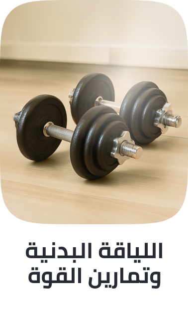 /sports-and-outdoors/exercise-and-fitness/strength-training-equipment?sort[by]=popularity&sort[dir]=desc&limit=50