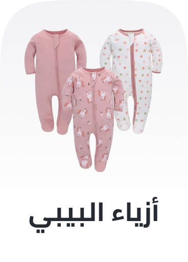 /baby-fashion