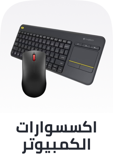 /computer-accessories/