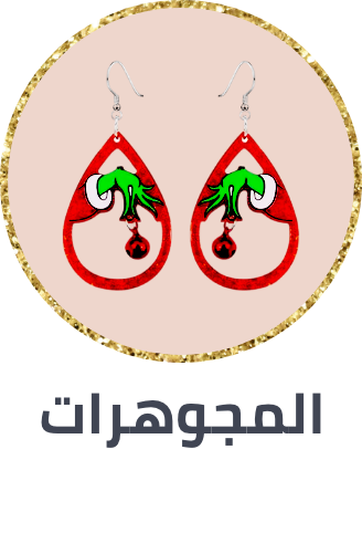 /fashion/women-31229/womens-jewellery/christmas-assortment-2025-FA_03/