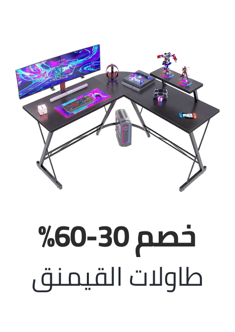 /home-and-kitchen/furniture-10180/lounge-and-recreation-furniture/games-tables/home-kitchen-big-deal-sale-ae/