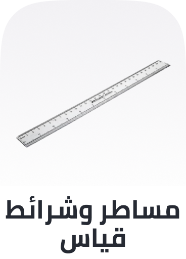 /office-supplies/education-and-crafts/arts-and-crafts-supplies/rulers-and-tape-measures