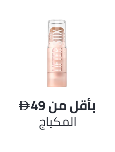 /makeup-deals-under-49-ae