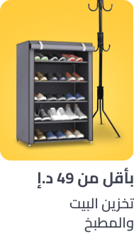 /home-and-kitchen/storage-and-organisation?f[price][max]=49&f[price][min]=1