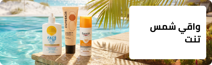 /tinted-sunscreens/
