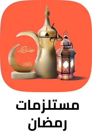/ramadan-essentials-global