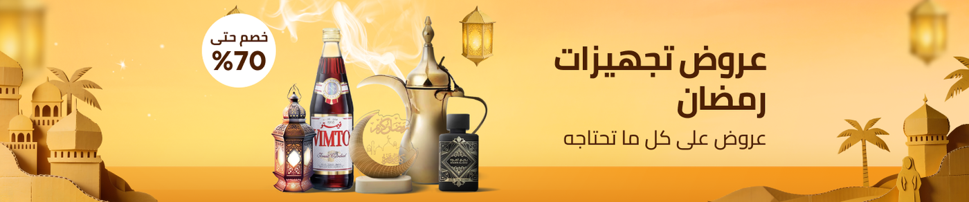 /ramadan-sale-offers-uae