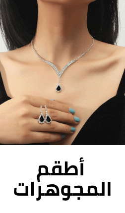 /fashion/women-31229/womens-jewellery/jewellery-sets/fashion-women/?sort[by]=popularity&sort[dir]=desc&limit=50