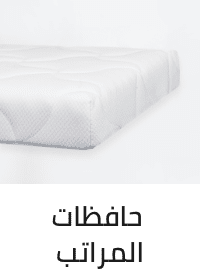 /home-and-kitchen/bedding-16171/mattress-protectors?sort[by]=popularity&sort[dir]=desc