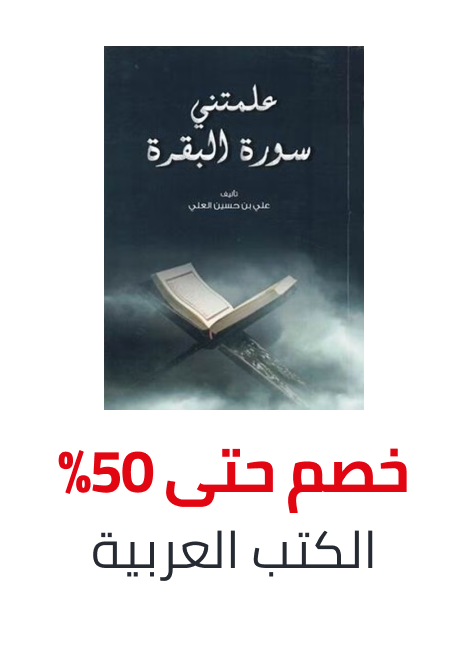 /books/?f[language]=arabic&sort[by]=popularity&sort[dir]=desc&limit=50