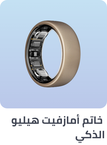 /amazfit-helio-smart-ring/?sort[by]=popularity&sort[dir]=desc&limit=50