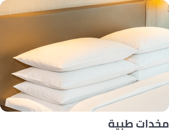 /home-and-kitchen/bedding-16171/bed-pillows-positioners/neck-pillows/bath-and-bedding-essentials-ae-sa/?sort[by]=popularity&sort[dir]=desc&limit=50