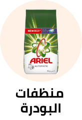 /home-and-kitchen/household-supplies/laundry/powder-detergent?sort[by]=popularity&sort[dir]=desc