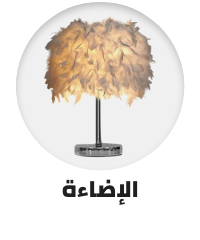 /home-and-kitchen/home-decor/home-decor-lighting