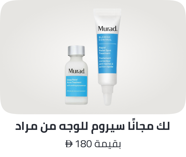 /murad-freebie-ae