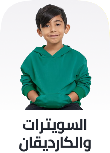 /fashion/boys-31221/clothing-16097/sweaters-24742/autumn-winter-2024-kids-FA_03/