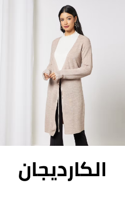 /fashion/women-31229/clothing-16021/womens-sweaters-cardigans/womens-cardigans?sort[by]=popularity&sort[dir]=desc