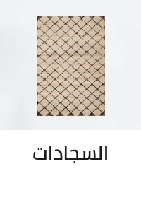 /home-and-kitchen/home-decor/area-rugs-and-pads