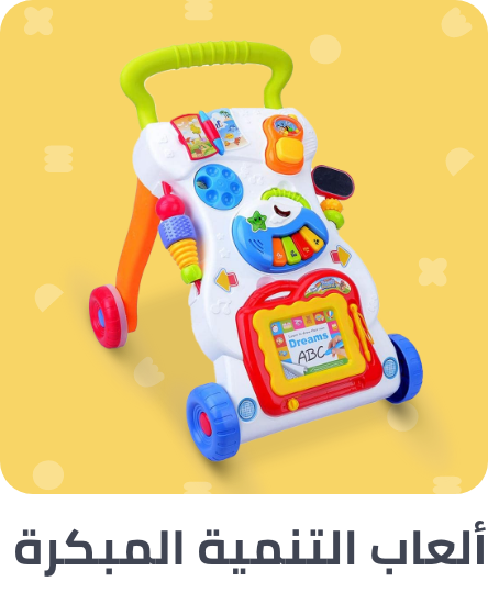 /toys-and-games/learning-and-education/early-development-toys?sort[by]=popularity&sort[dir]=desc&av=0&limit=50