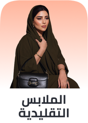 /fashion/women-31229/clothing-16021/arabic-clothing-31230/fashion-women/?sort[by]=popularity&sort[dir]=desc&limit=50