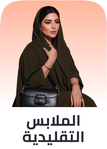 /fashion/women-31229/clothing-16021/arabic-clothing-31230/fashion-women/?sort[by]=popularity&sort[dir]=desc&limit=50