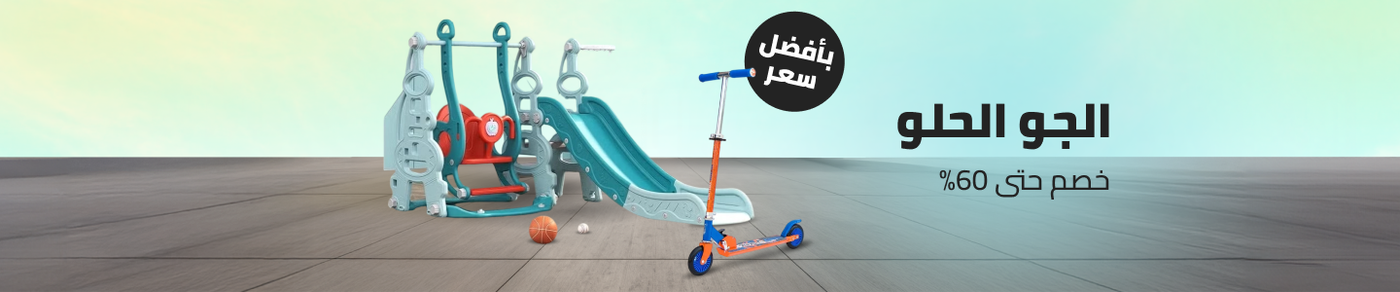 /toys-and-games/back-to-outdoor-campaign2