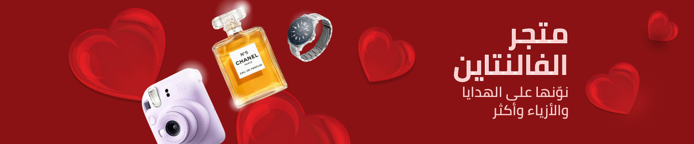 /valentines-day-gift-offers/